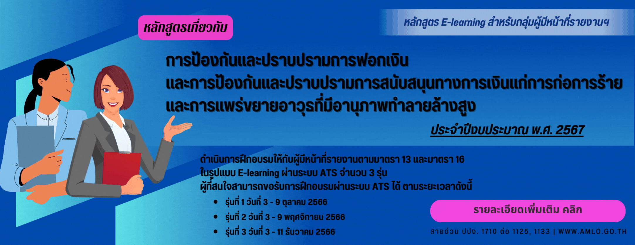E-learning