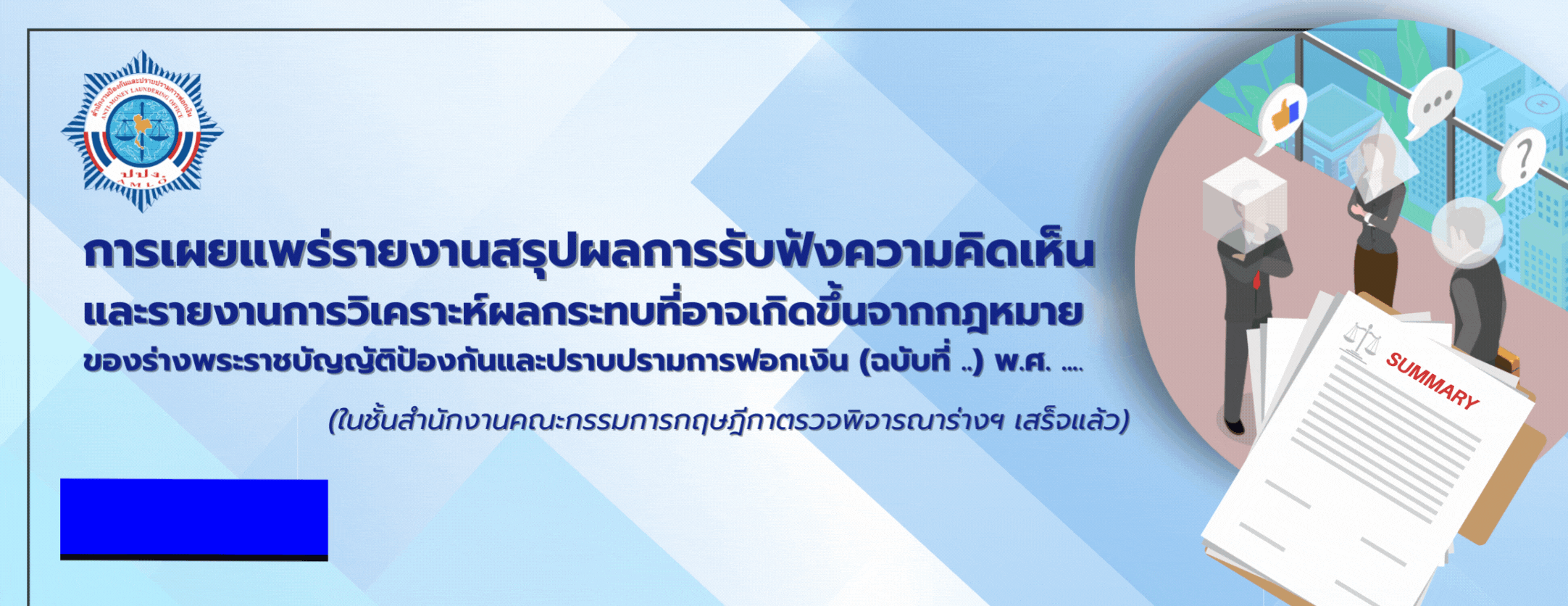 LawSummary