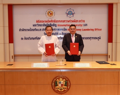  Memorandum of Understanding between  Anti-Money Laundering Office (AMLO) and Assumption University