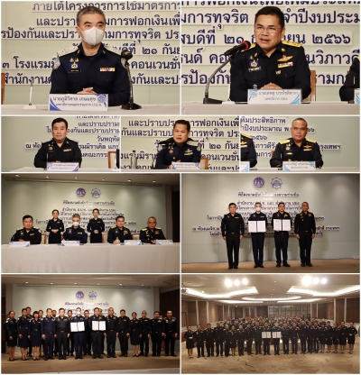  เลขาธิการ ปปง. ลงนามบันทึกข้อตกลงความร่วมมือระหว่างสำนักงาน